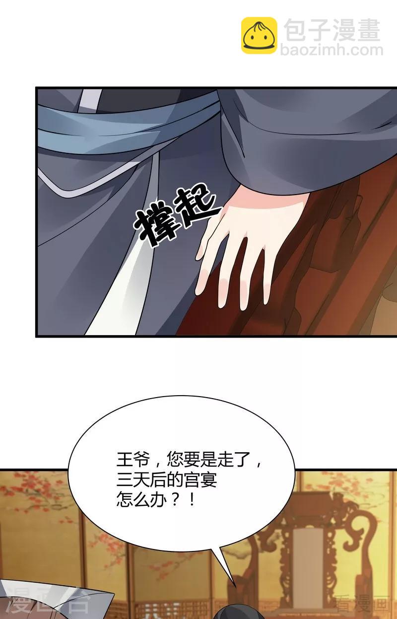 第39话 平级对决-第39话