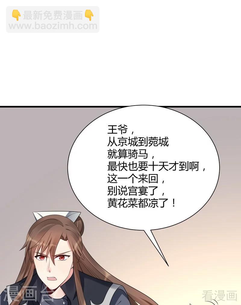 第39话 平级对决-第39话