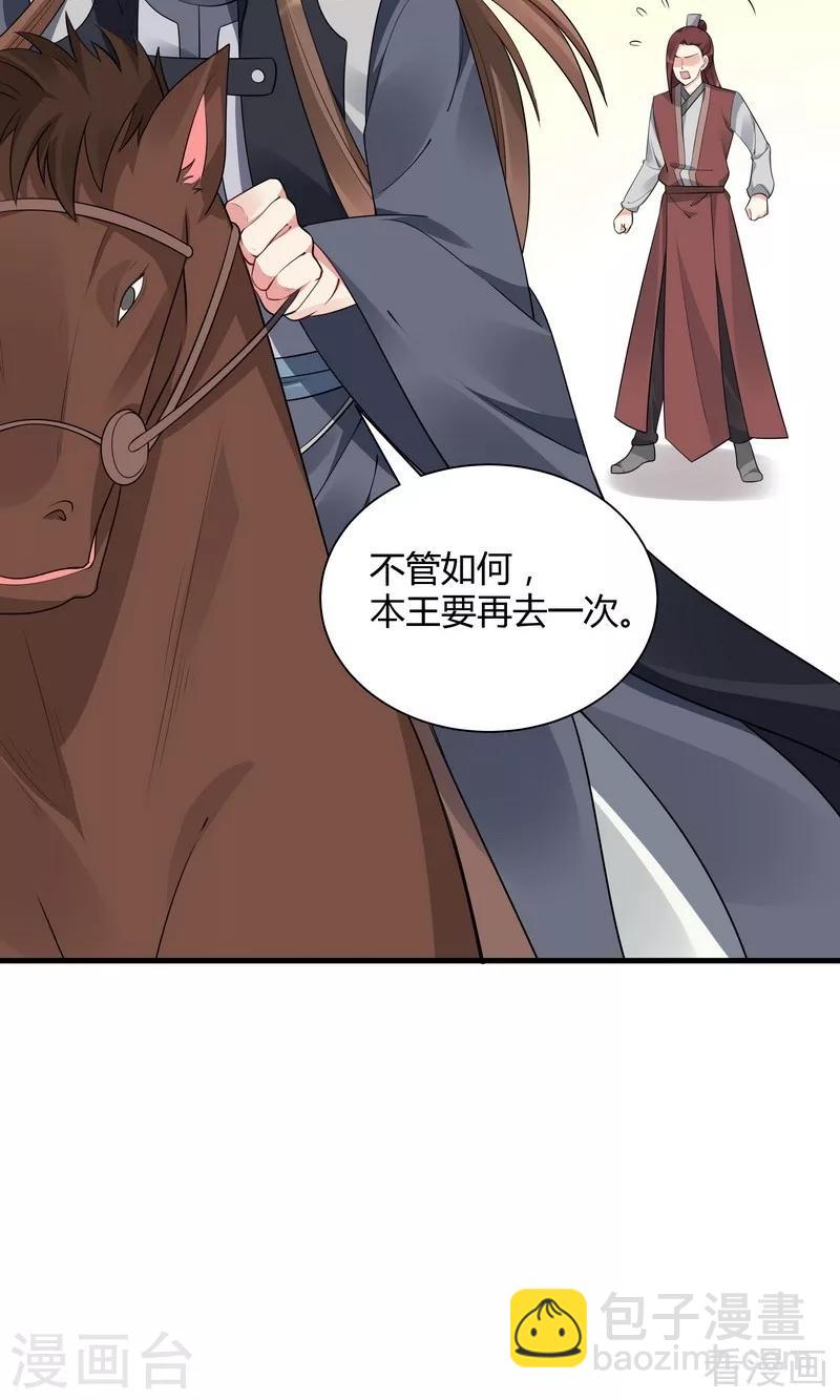 第39话 平级对决-第39话