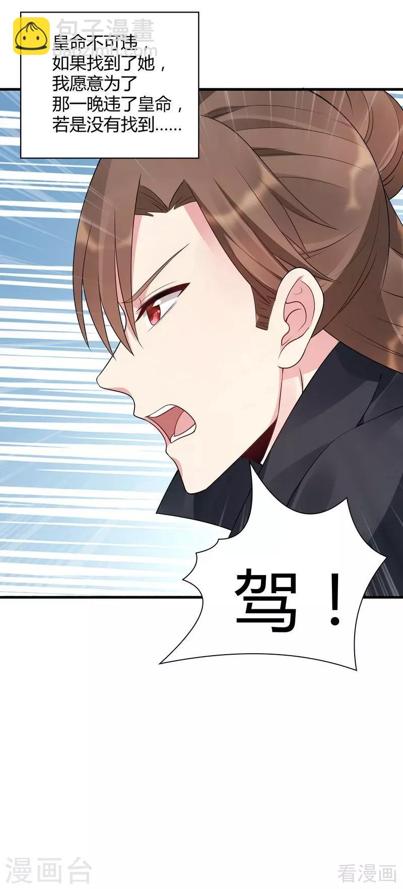 第39话 平级对决-第39话