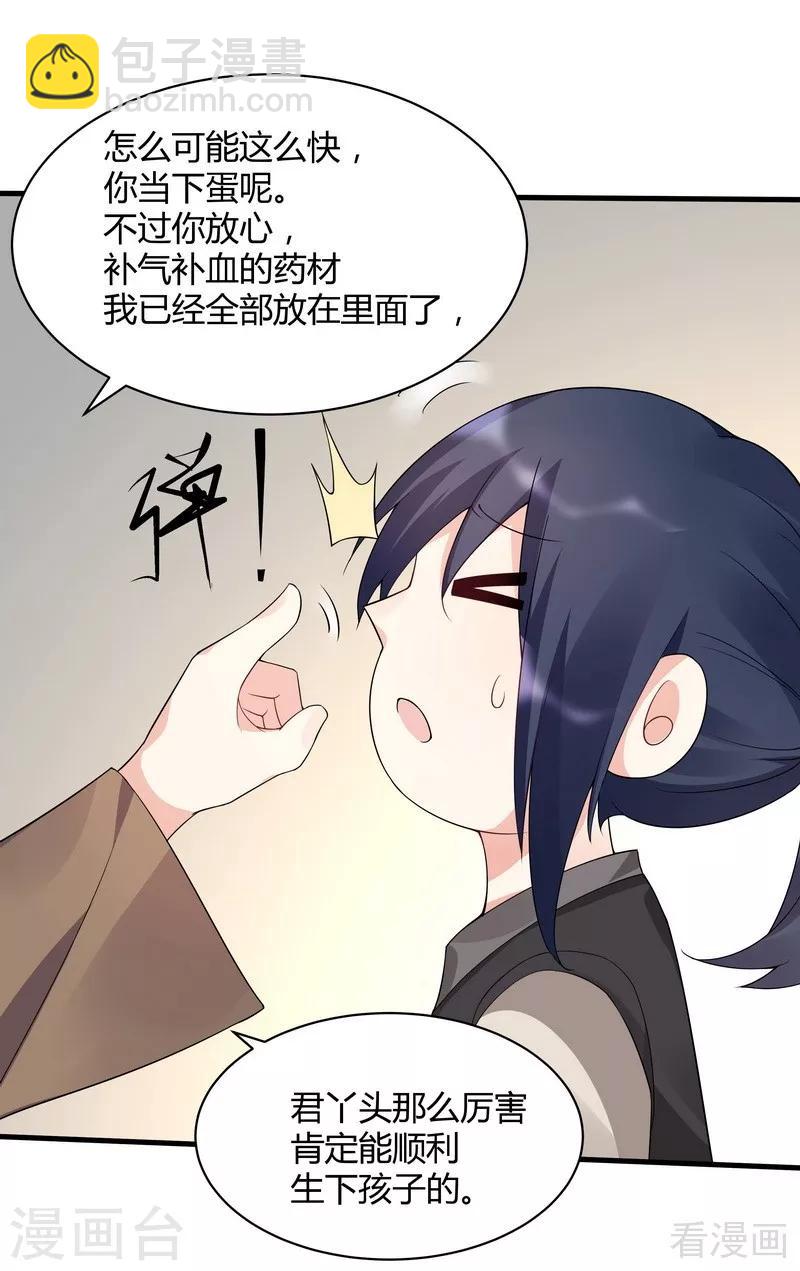 第39话 平级对决-第39话