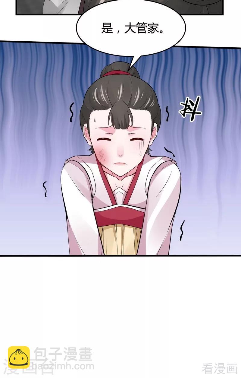 第5话 开启打脸系统(1/2)-第5话