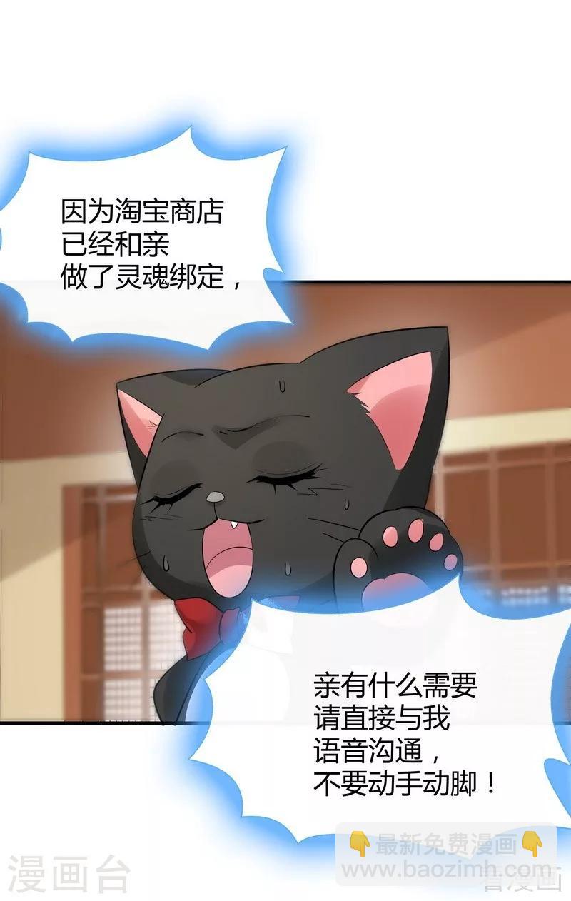 第5话 开启打脸系统(1/2)-第5话