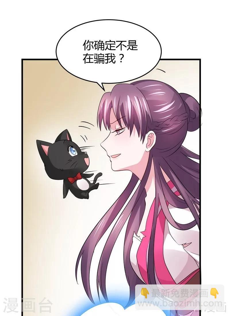 第5话 开启打脸系统(1/2)-第5话
