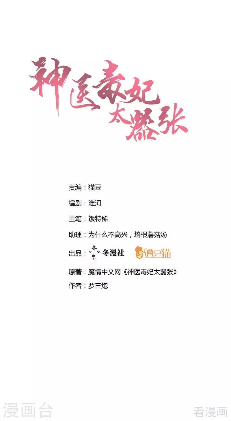 第41话 准备下山打脸-第41话