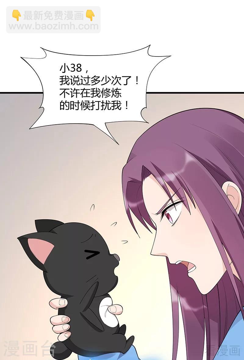 第41话 准备下山打脸-第41话