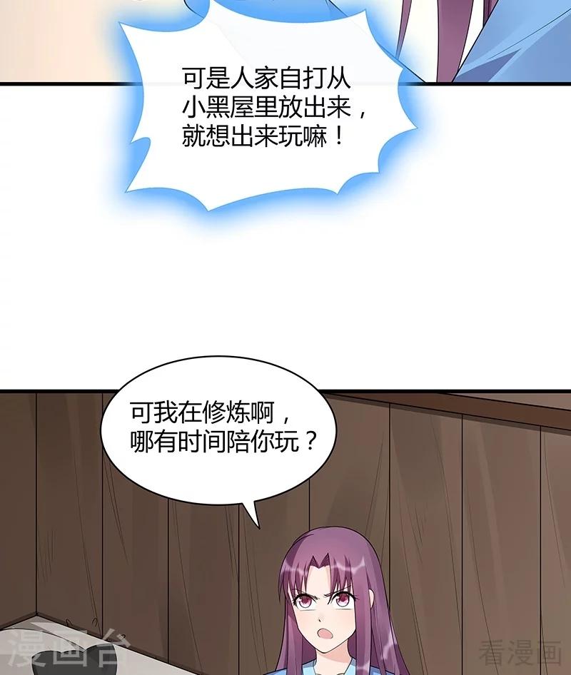 第41话 准备下山打脸-第41话