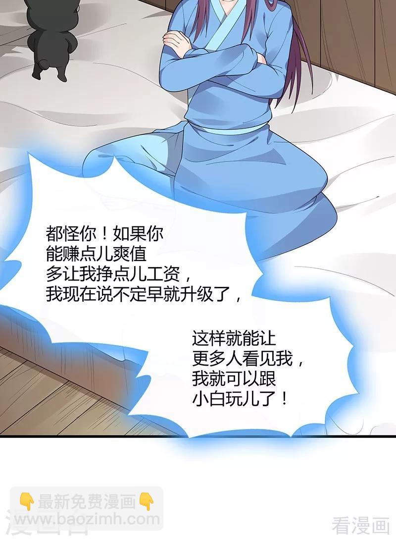 第41话 准备下山打脸-第41话