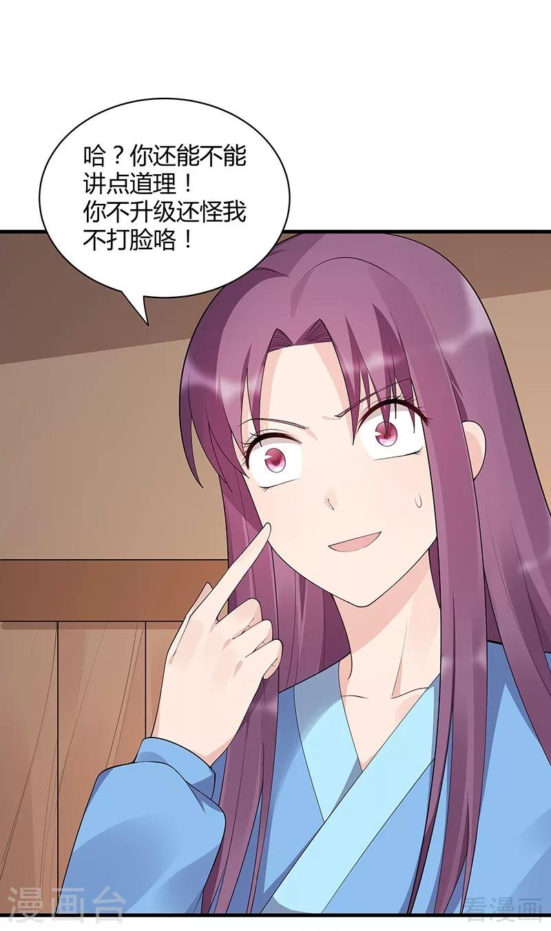 第41话 准备下山打脸-第41话