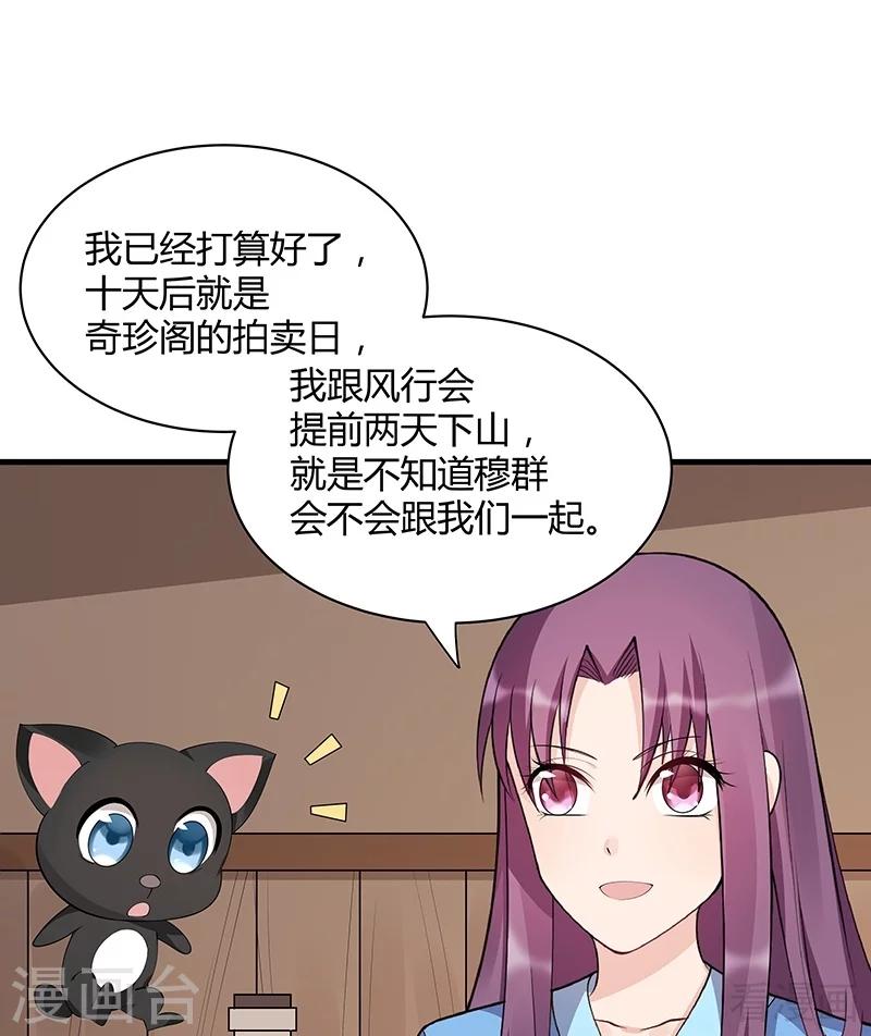 第41话 准备下山打脸-第41话