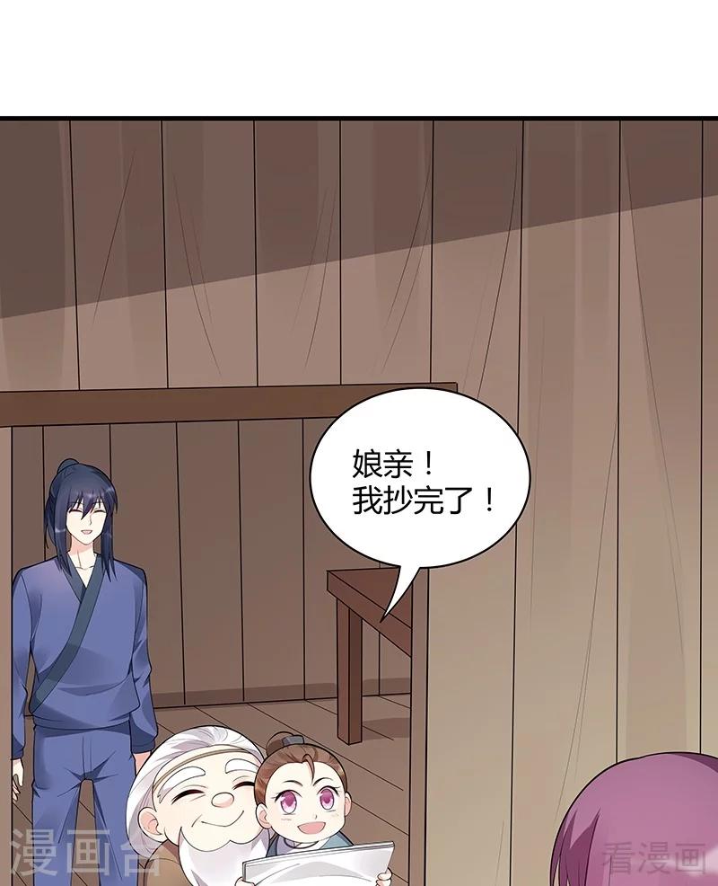 第41话 准备下山打脸-第41话