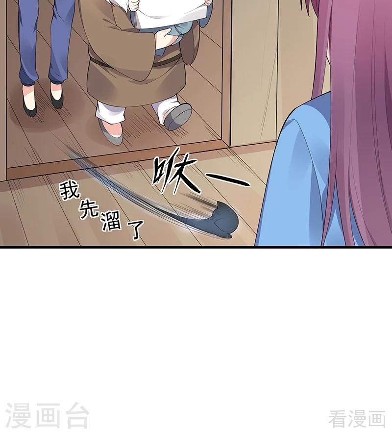 第41话 准备下山打脸-第41话