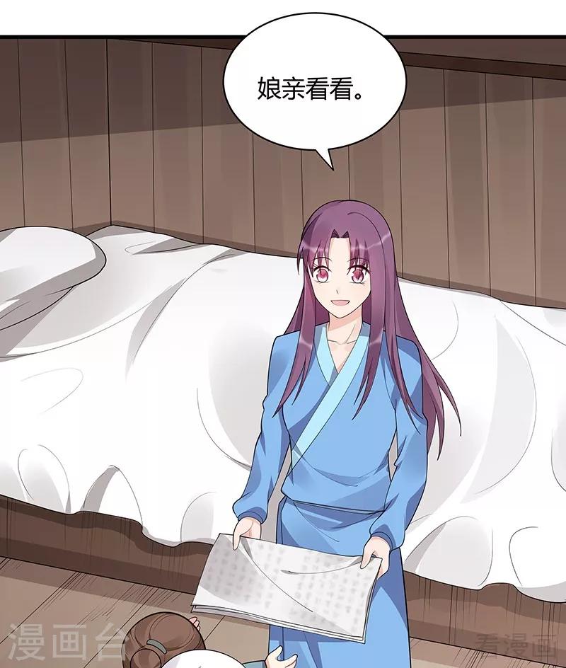 第41话 准备下山打脸-第41话