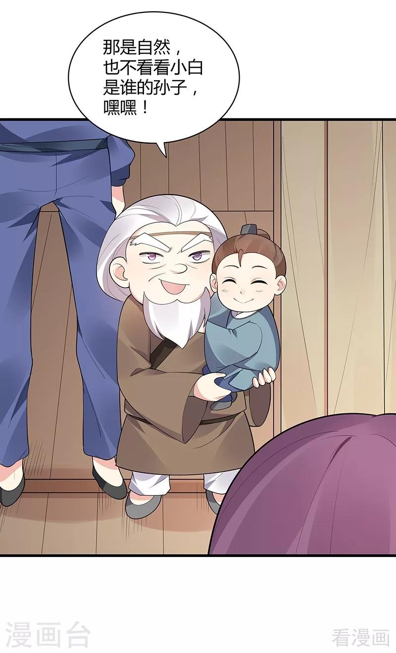 第41话 准备下山打脸-第41话