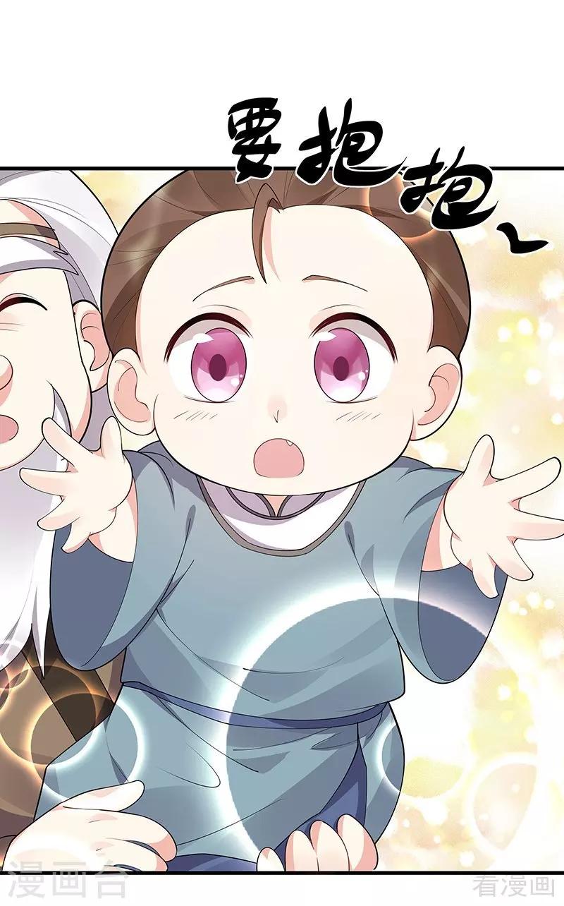 第41话 准备下山打脸-第41话