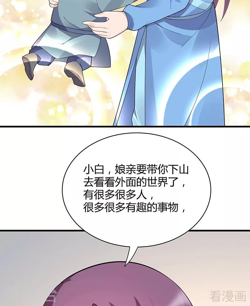 第41话 准备下山打脸-第41话