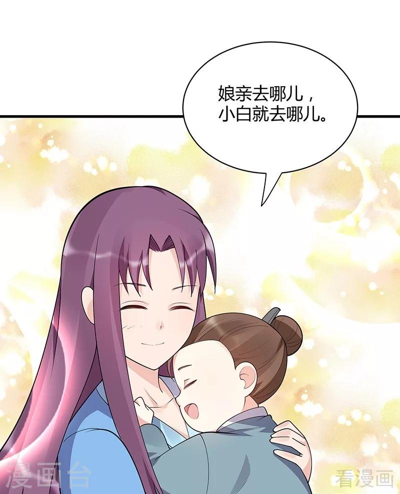 第41话 准备下山打脸-第41话