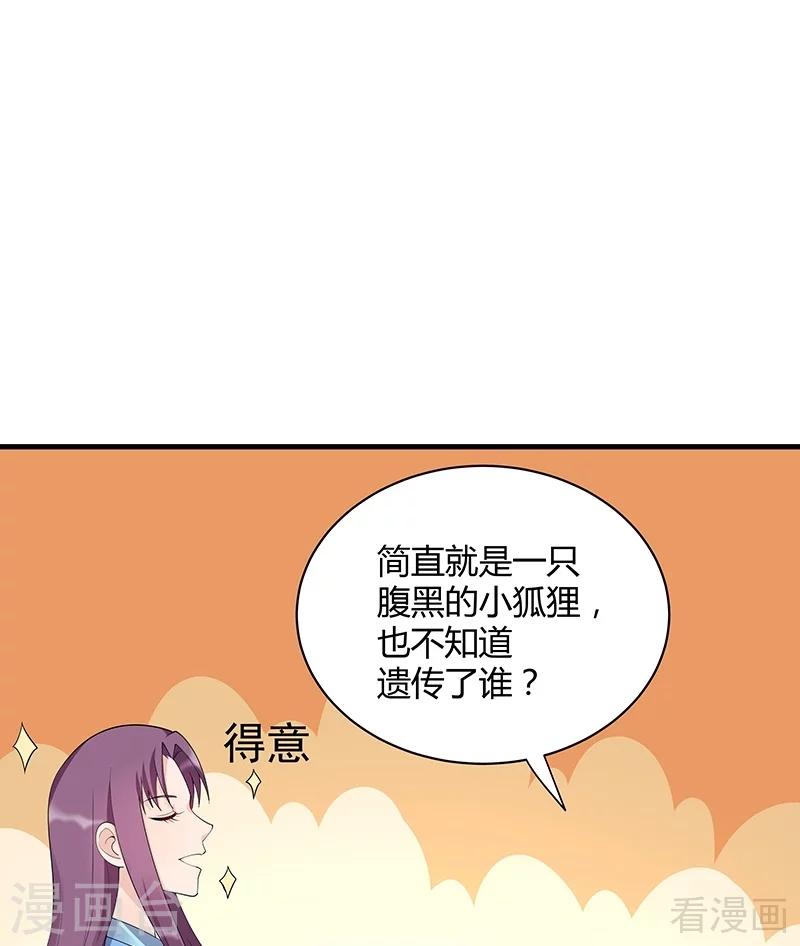 第41话 准备下山打脸-第41话