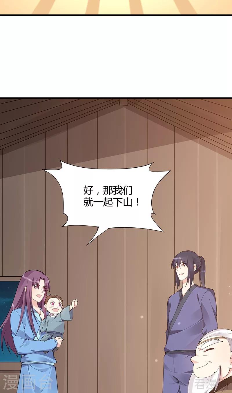第41话 准备下山打脸-第41话