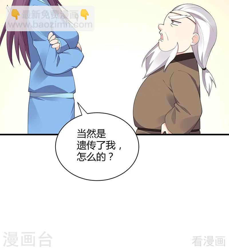 第41话 准备下山打脸-第41话