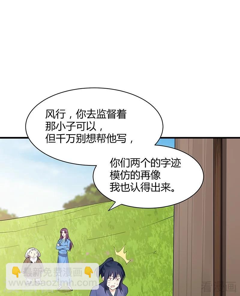 第41话 准备下山打脸-第41话
