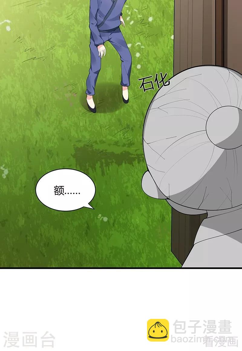 第41话 准备下山打脸-第41话