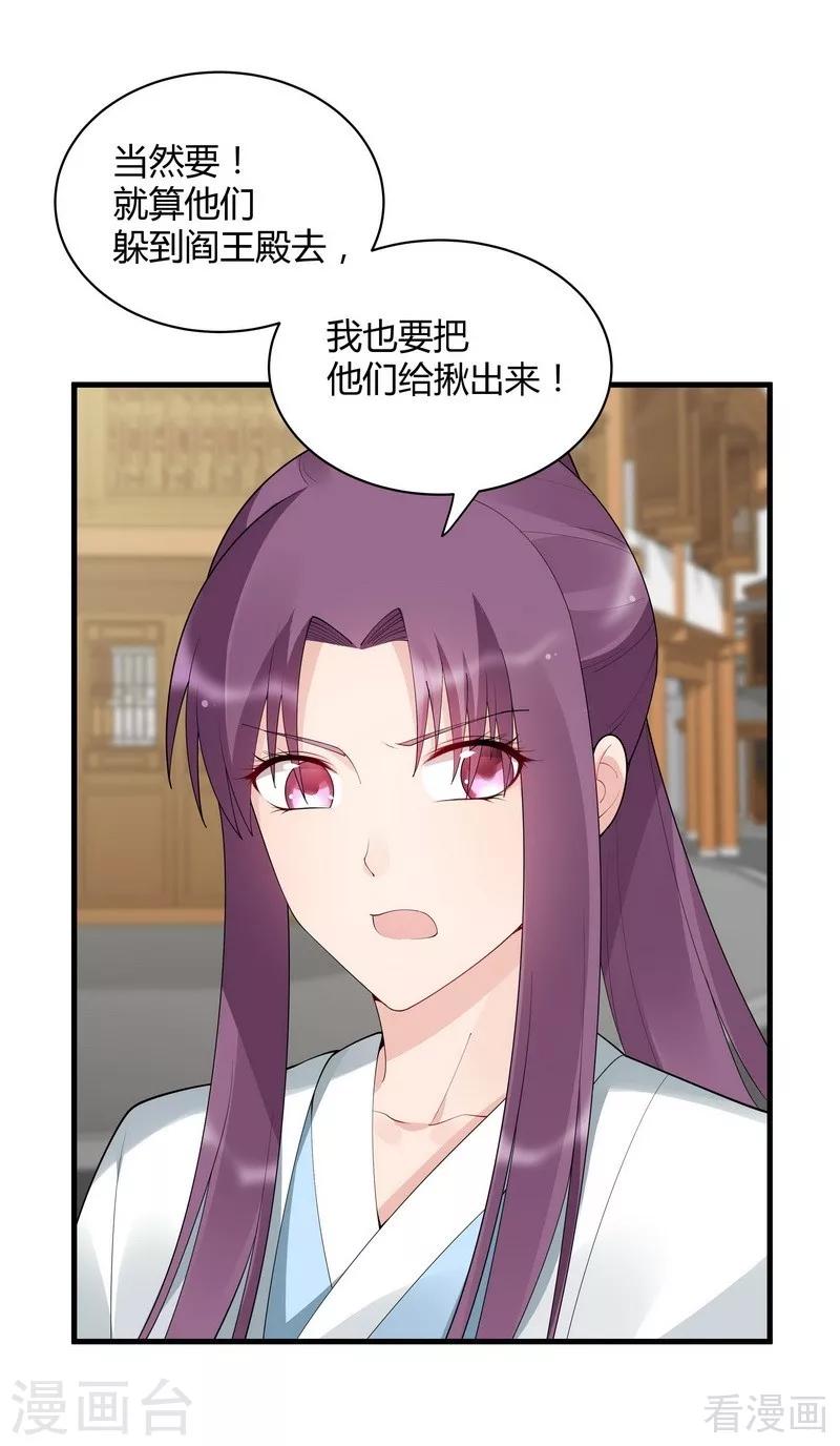 第43话 小白与小少年-第43话