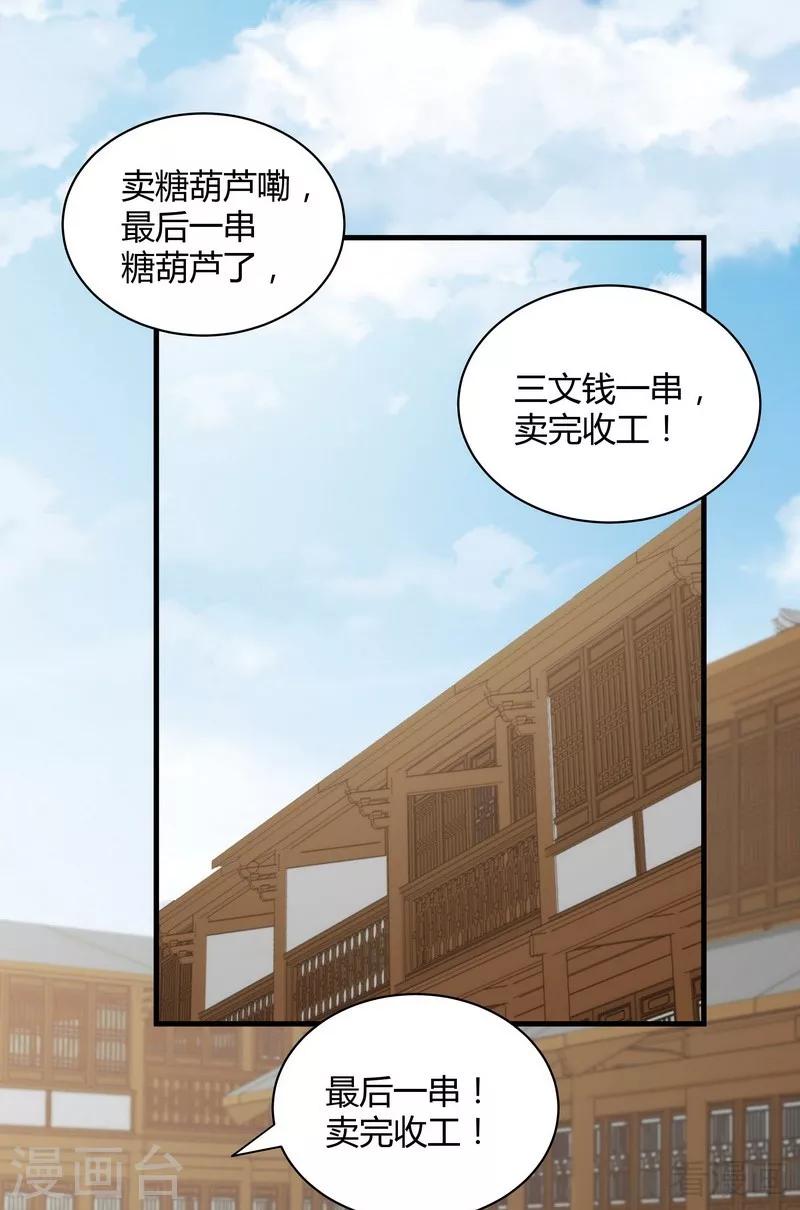 第43话 小白与小少年-第43话