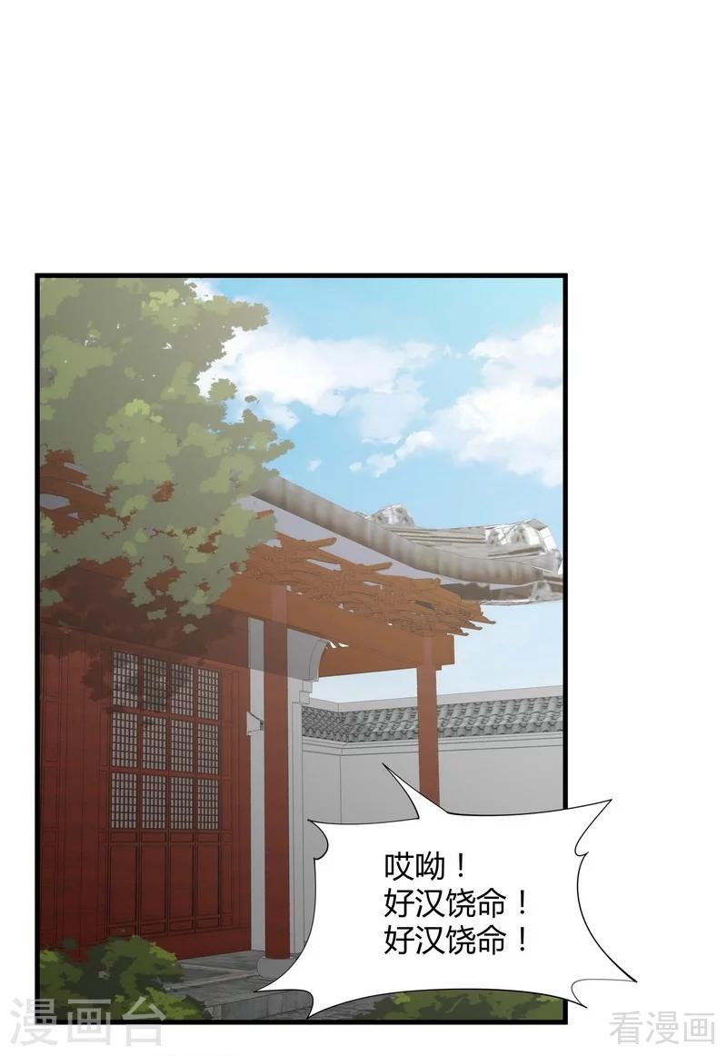 第43话 小白与小少年-第43话