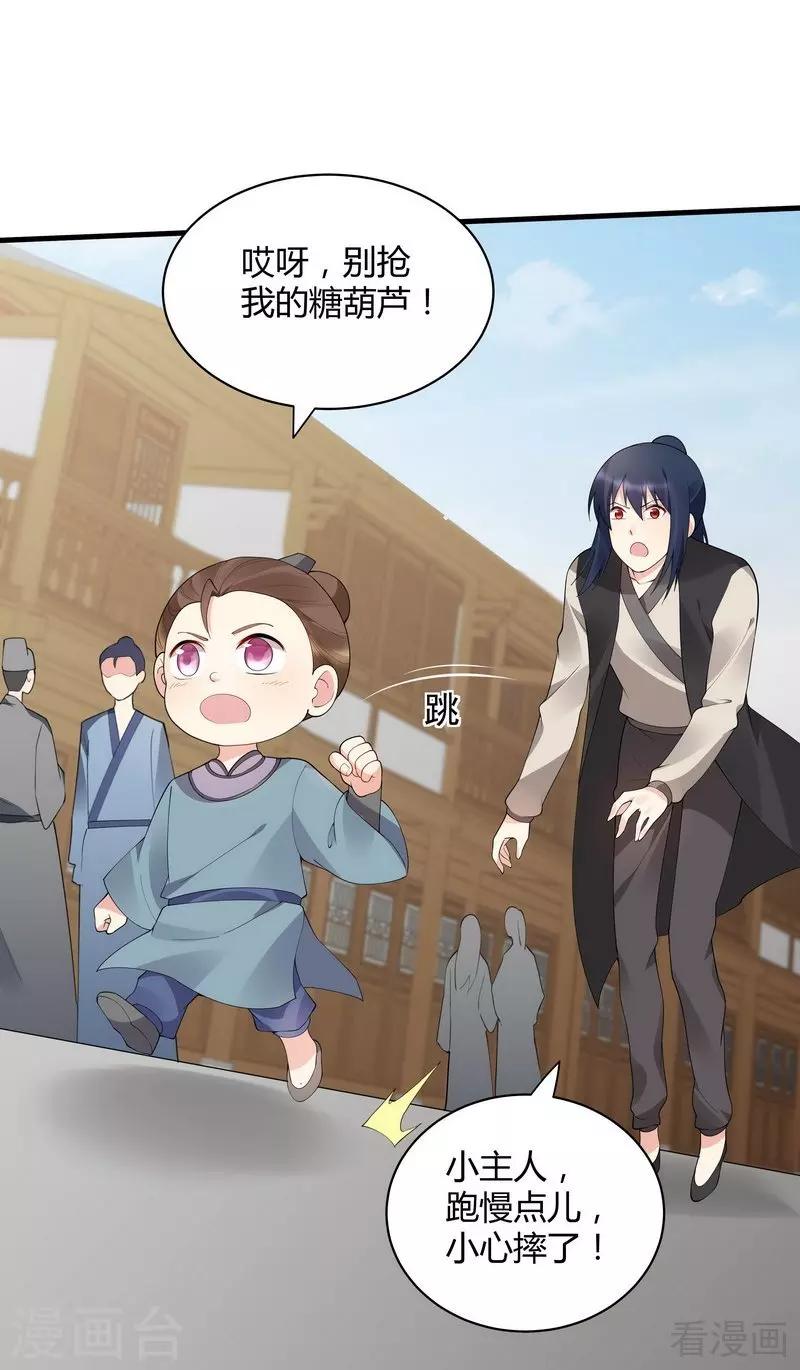 第43话 小白与小少年-第43话