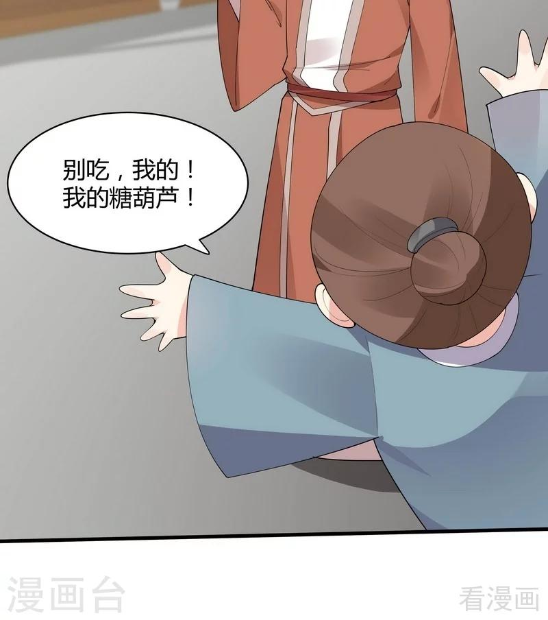 第43话 小白与小少年-第43话