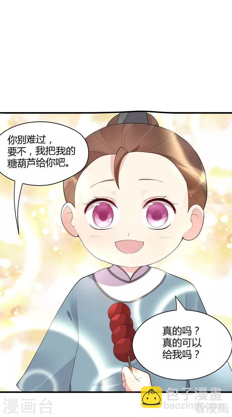第43话 小白与小少年-第43话