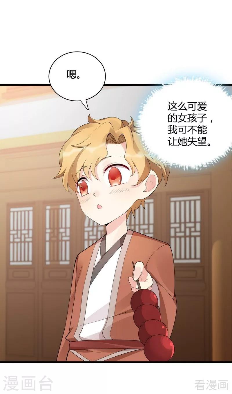第43话 小白与小少年-第43话