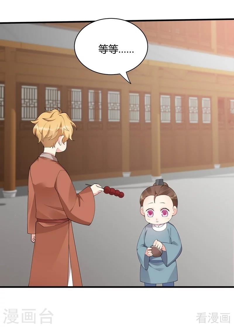 第43话 小白与小少年-第43话