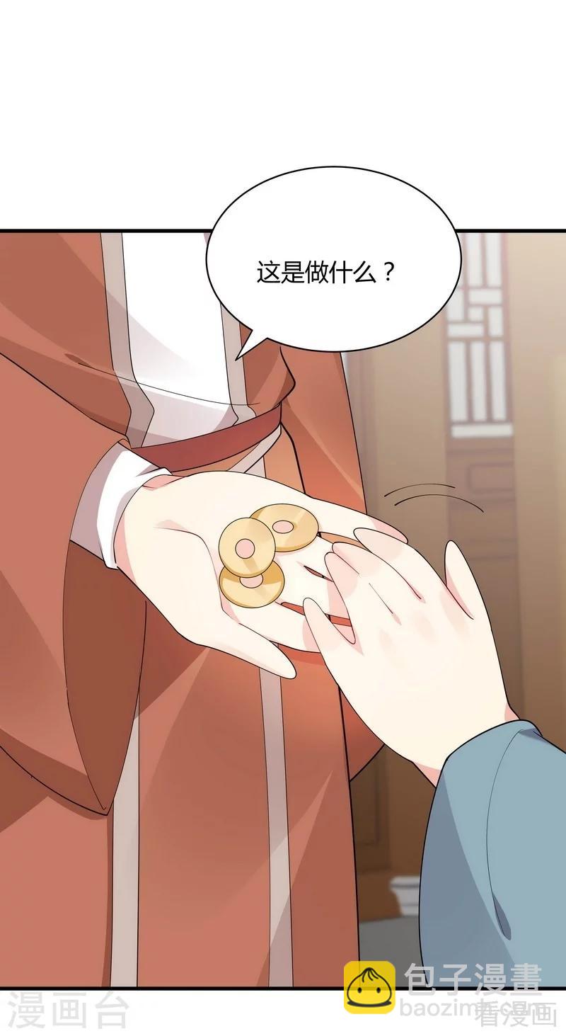 第43话 小白与小少年-第43话