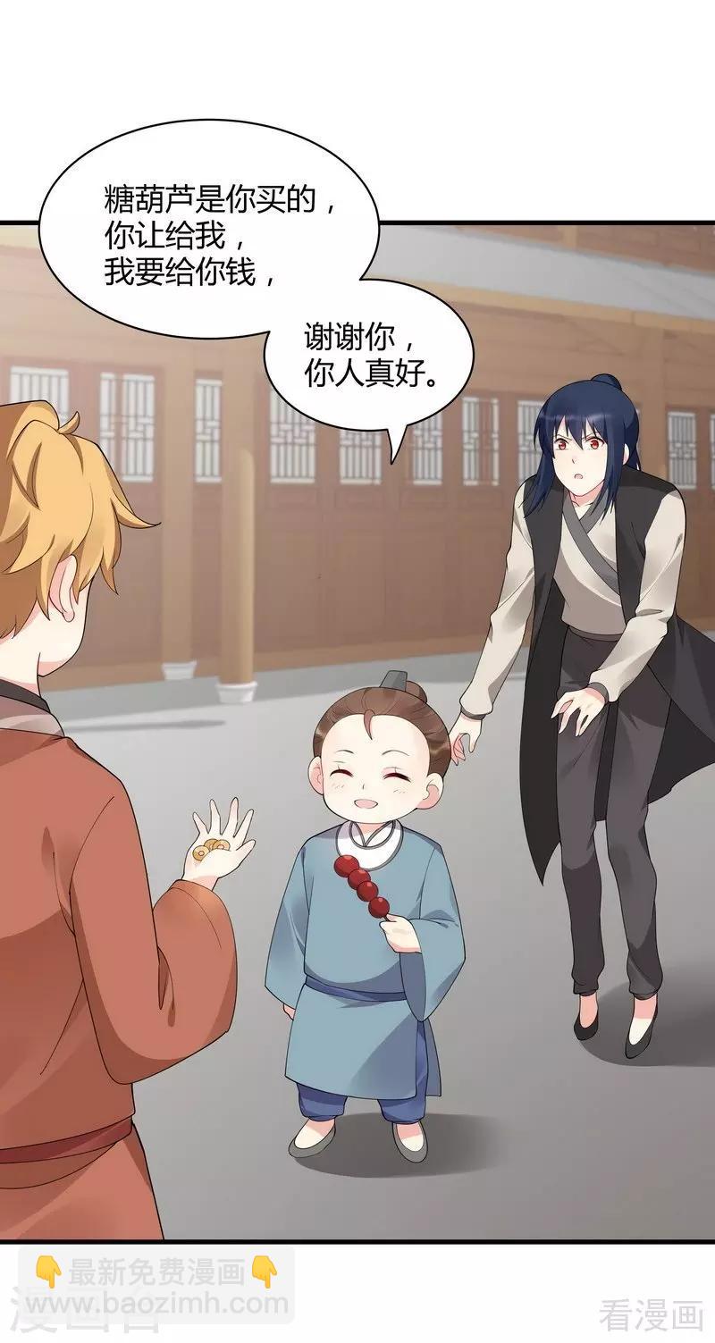 第43话 小白与小少年-第43话