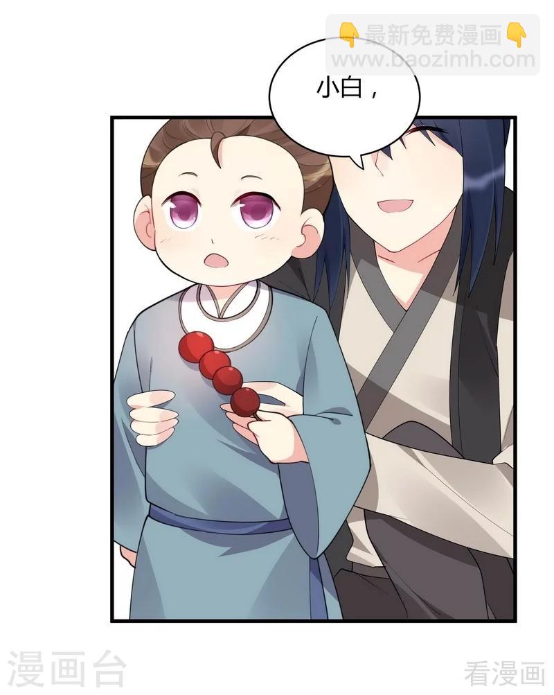 第43话 小白与小少年-第43话