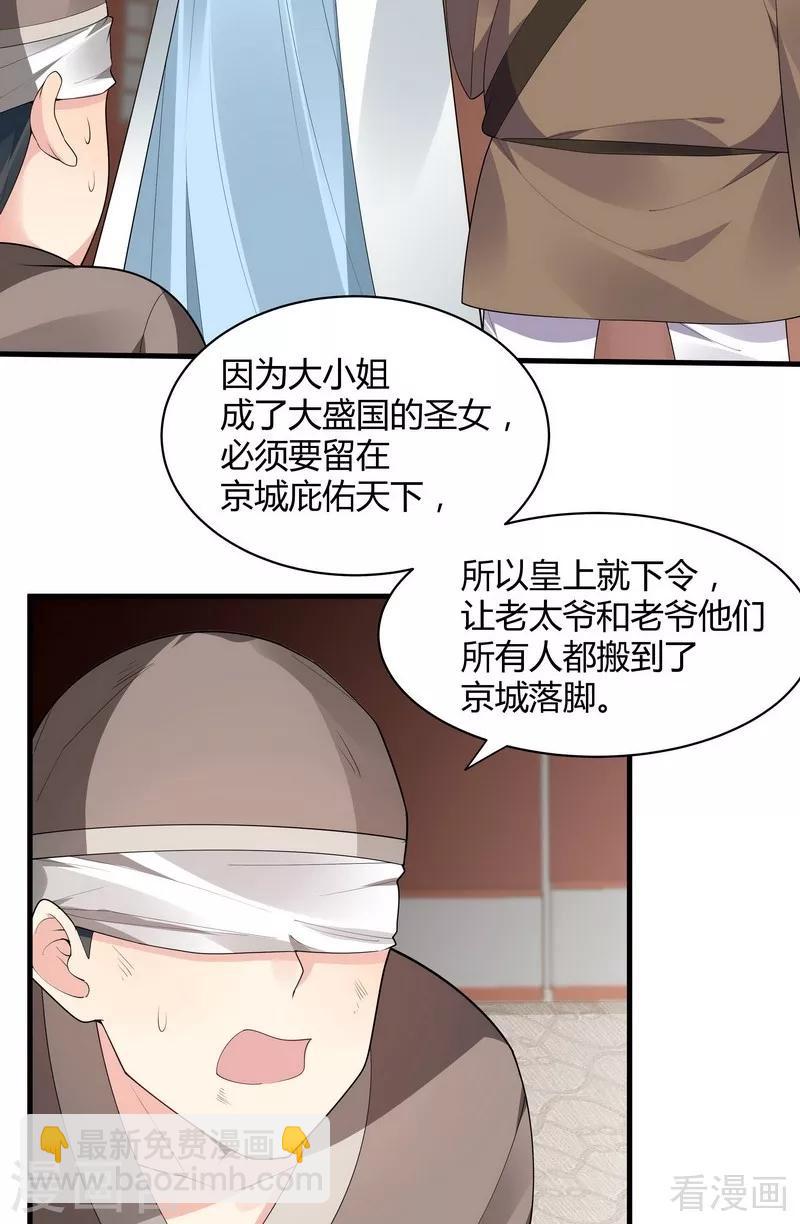 第43话 小白与小少年-第43话