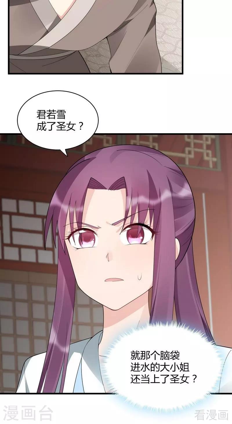 第43话 小白与小少年-第43话