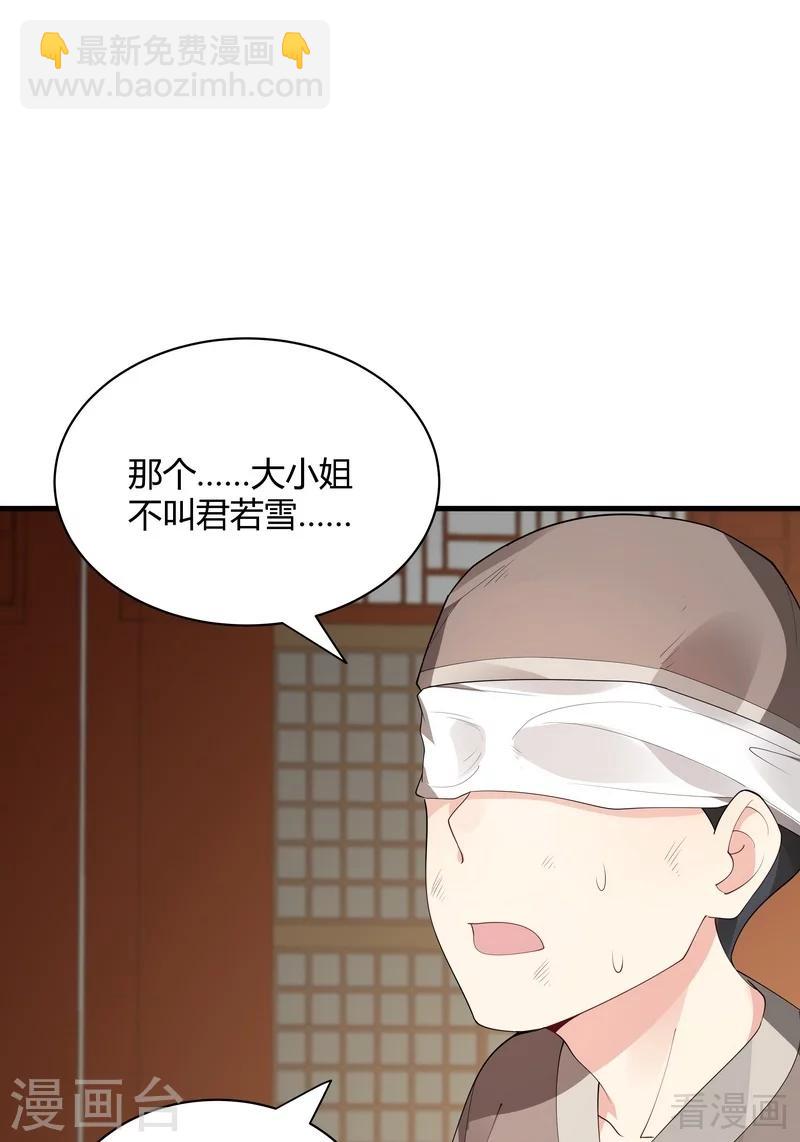 第43话 小白与小少年-第43话