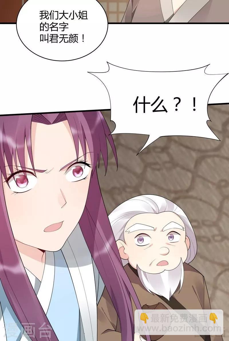 第43话 小白与小少年-第43话