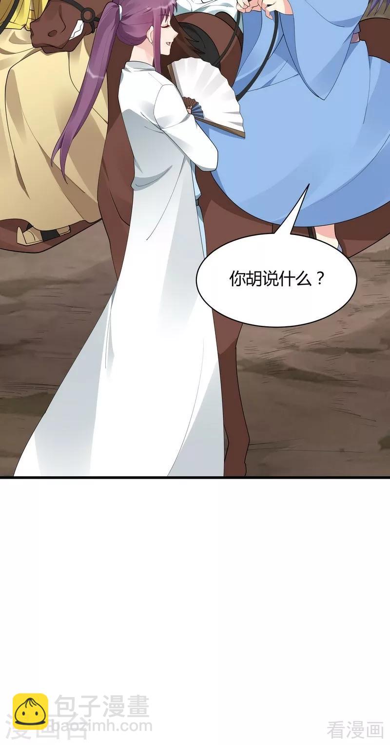 第45话 实力碾压-第45话