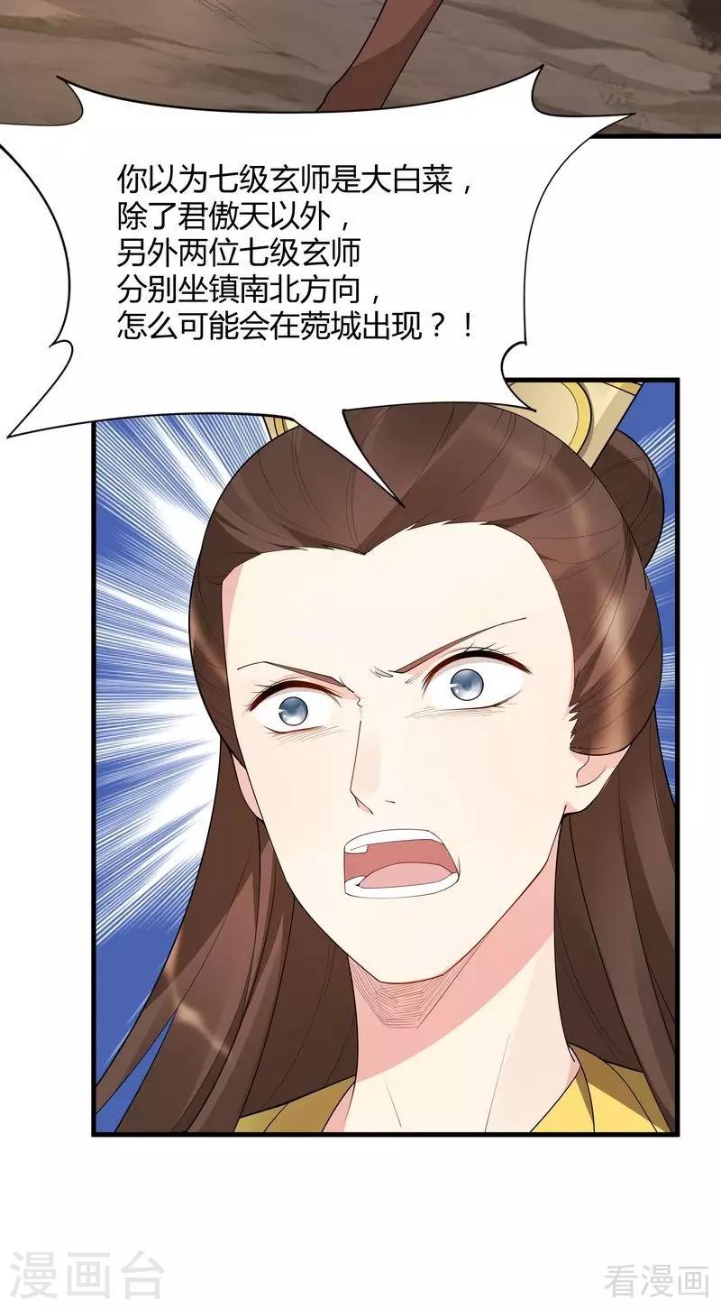 第45话 实力碾压-第45话