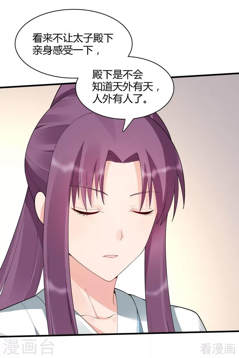 第45话 实力碾压-第45话