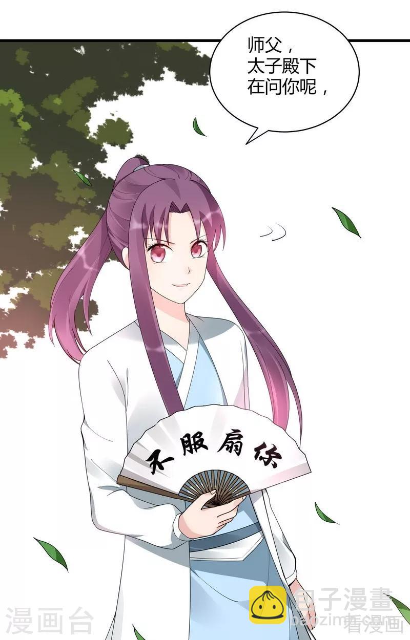 第45话 实力碾压-第45话
