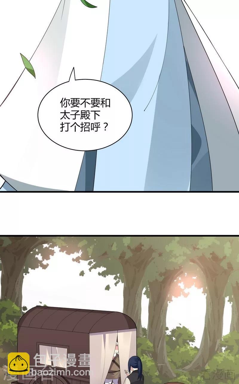 第45话 实力碾压-第45话