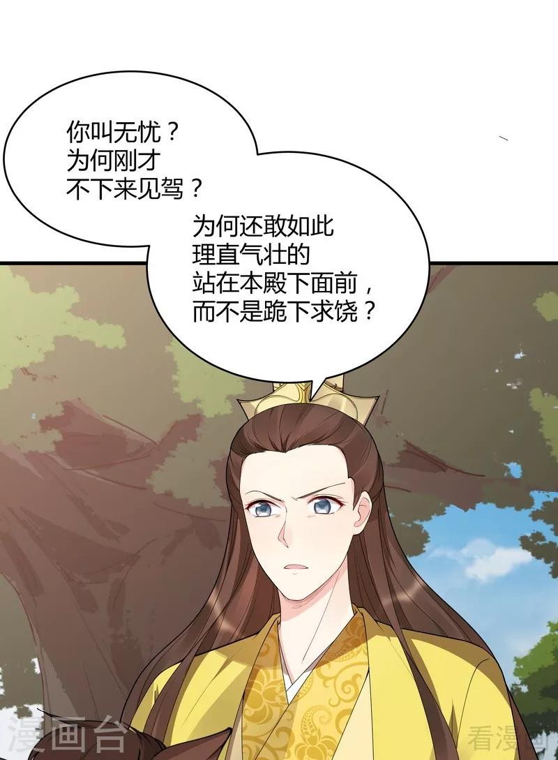 第45话 实力碾压-第45话
