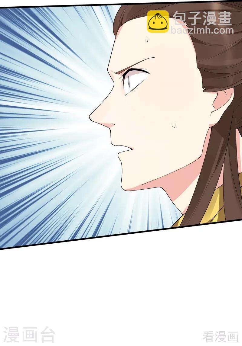 第45话 实力碾压-第45话