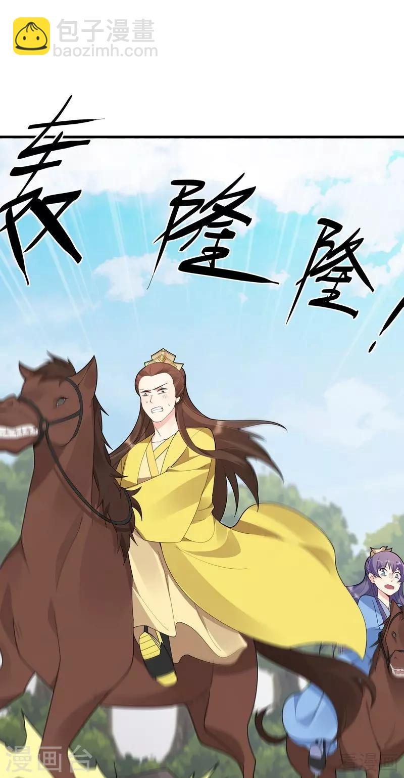 第45话 实力碾压-第45话