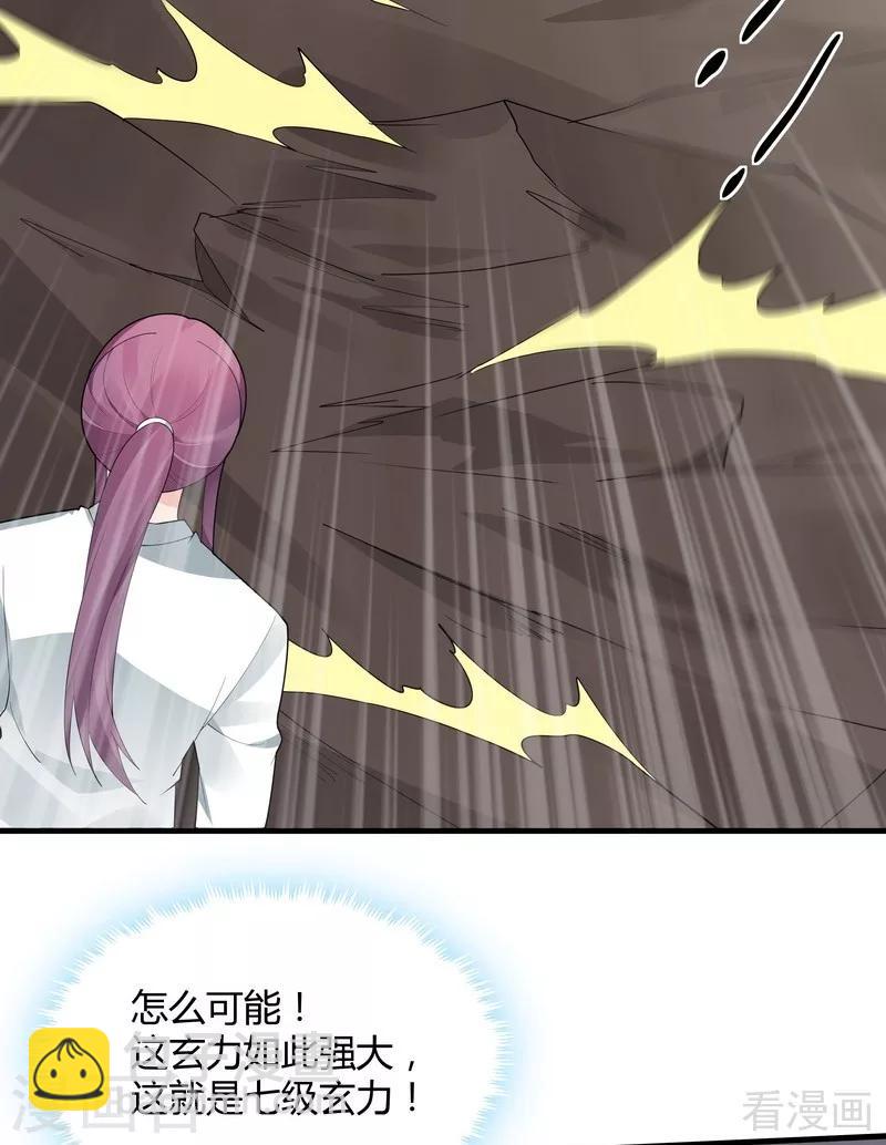 第45话 实力碾压-第45话